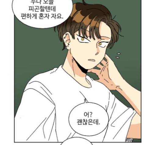 동트는 로맨스 21화 19