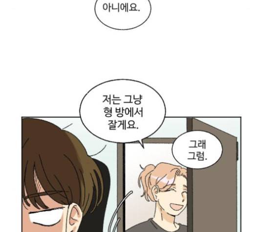 동트는 로맨스 21화 20