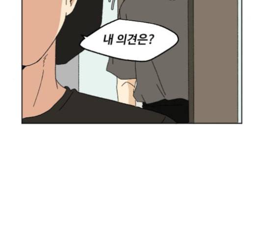 동트는 로맨스 21화 21
