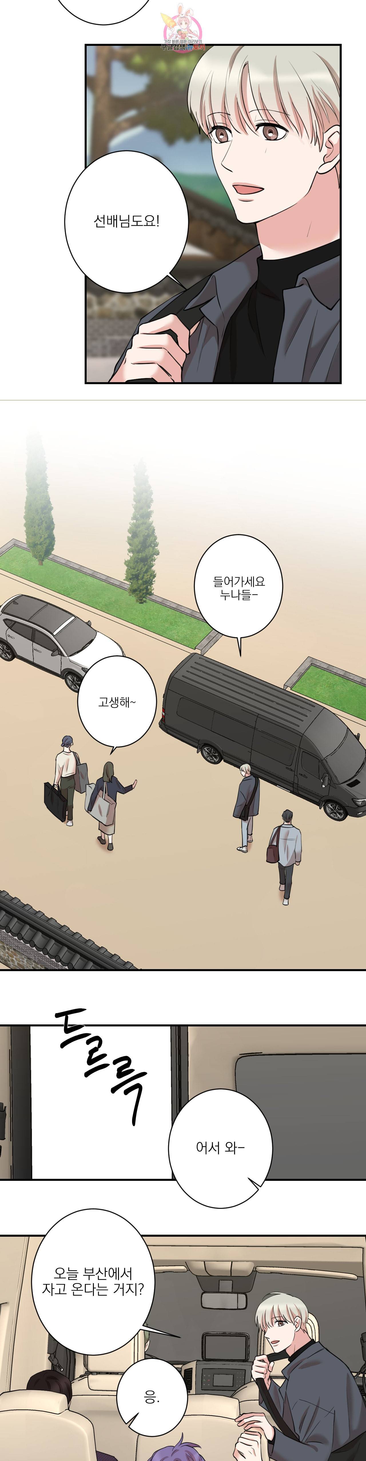 인시크릿 29화 2