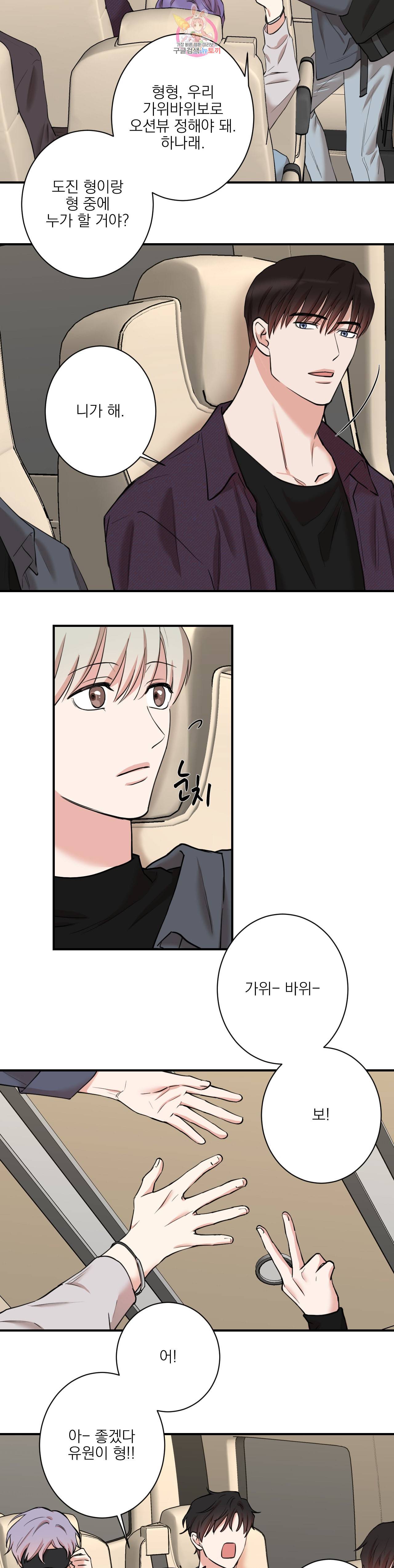 인시크릿 29화 3