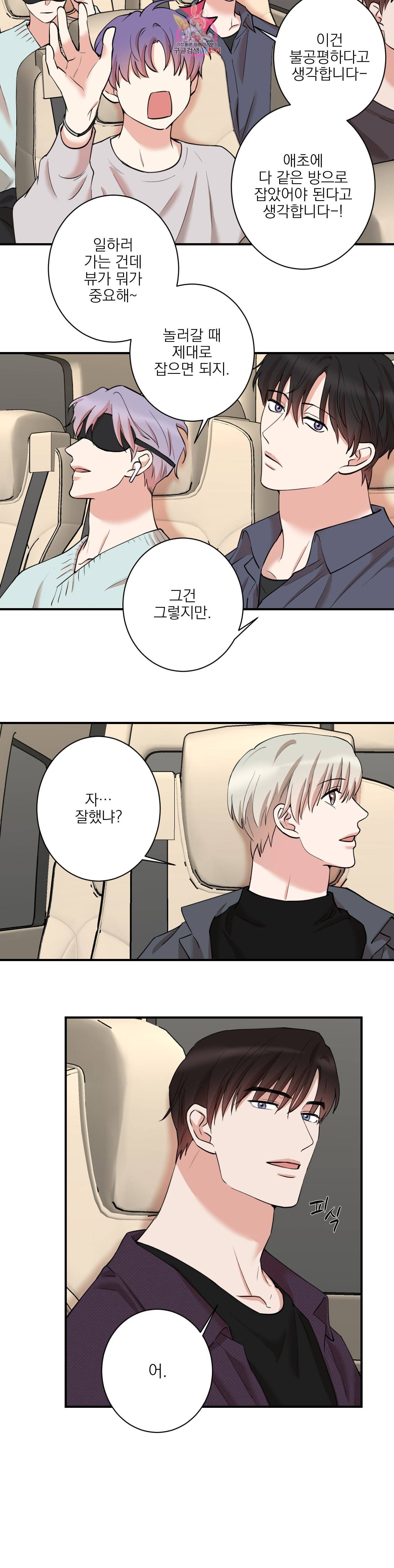 인시크릿 29화 4