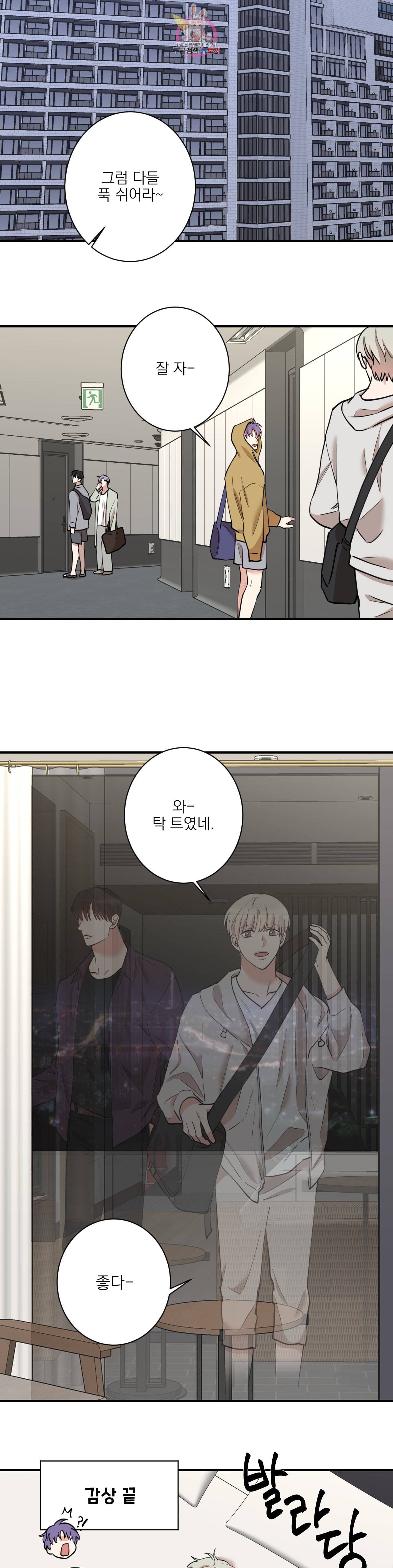 인시크릿 29화 9