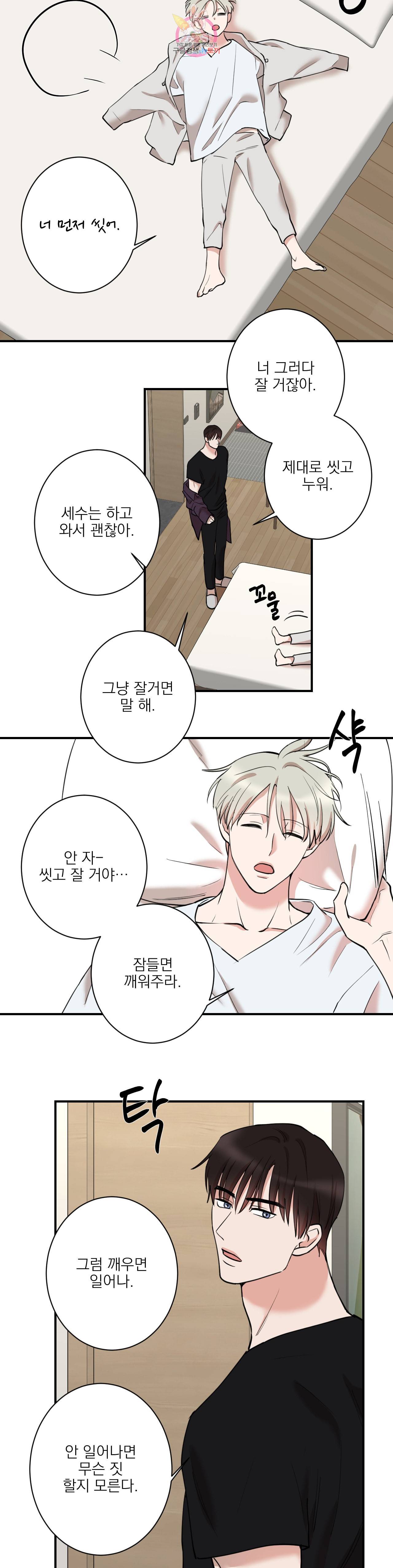 인시크릿 29화 10