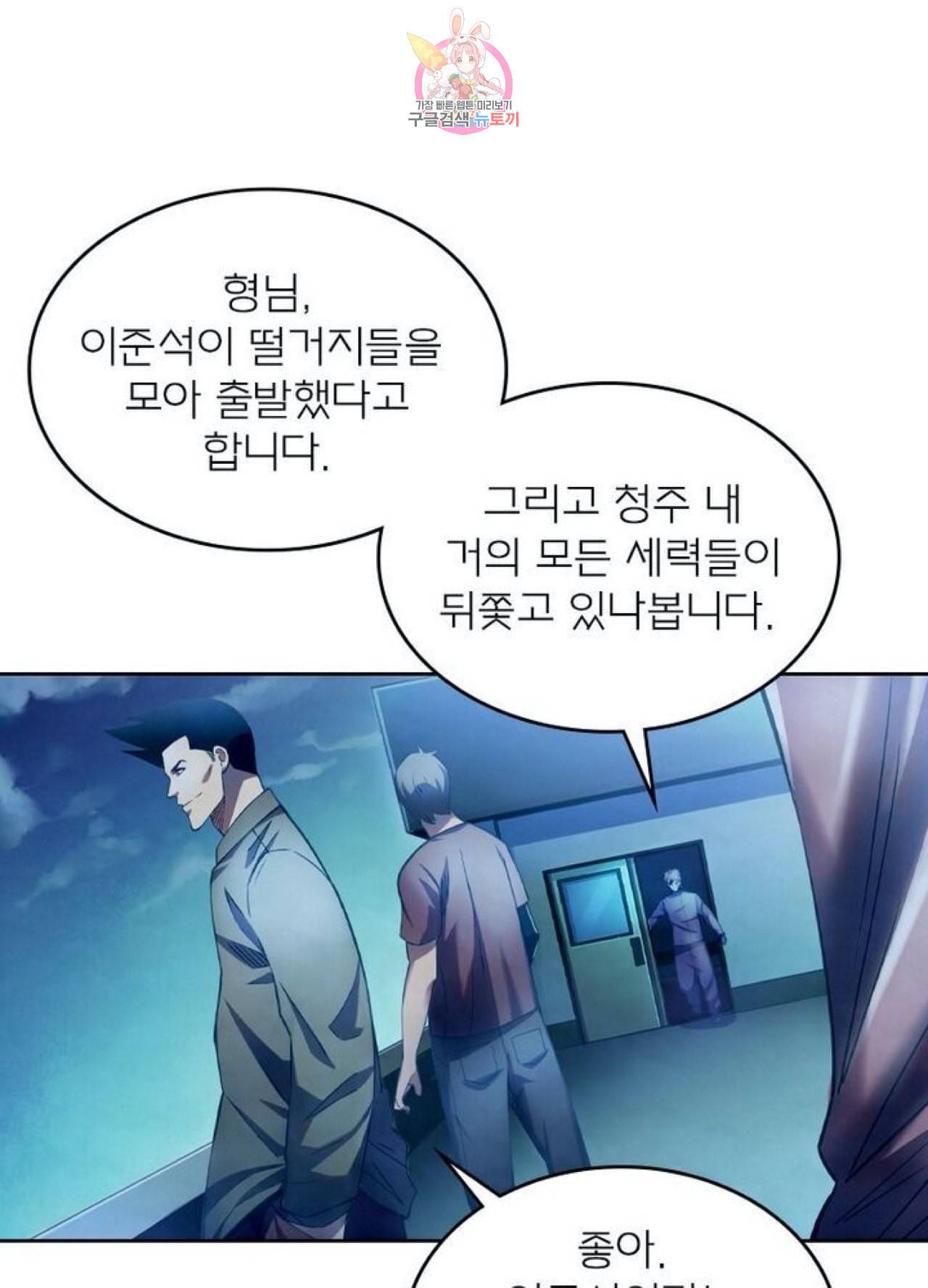 블러디 발렌타인 인류종말  260화 255화 1
