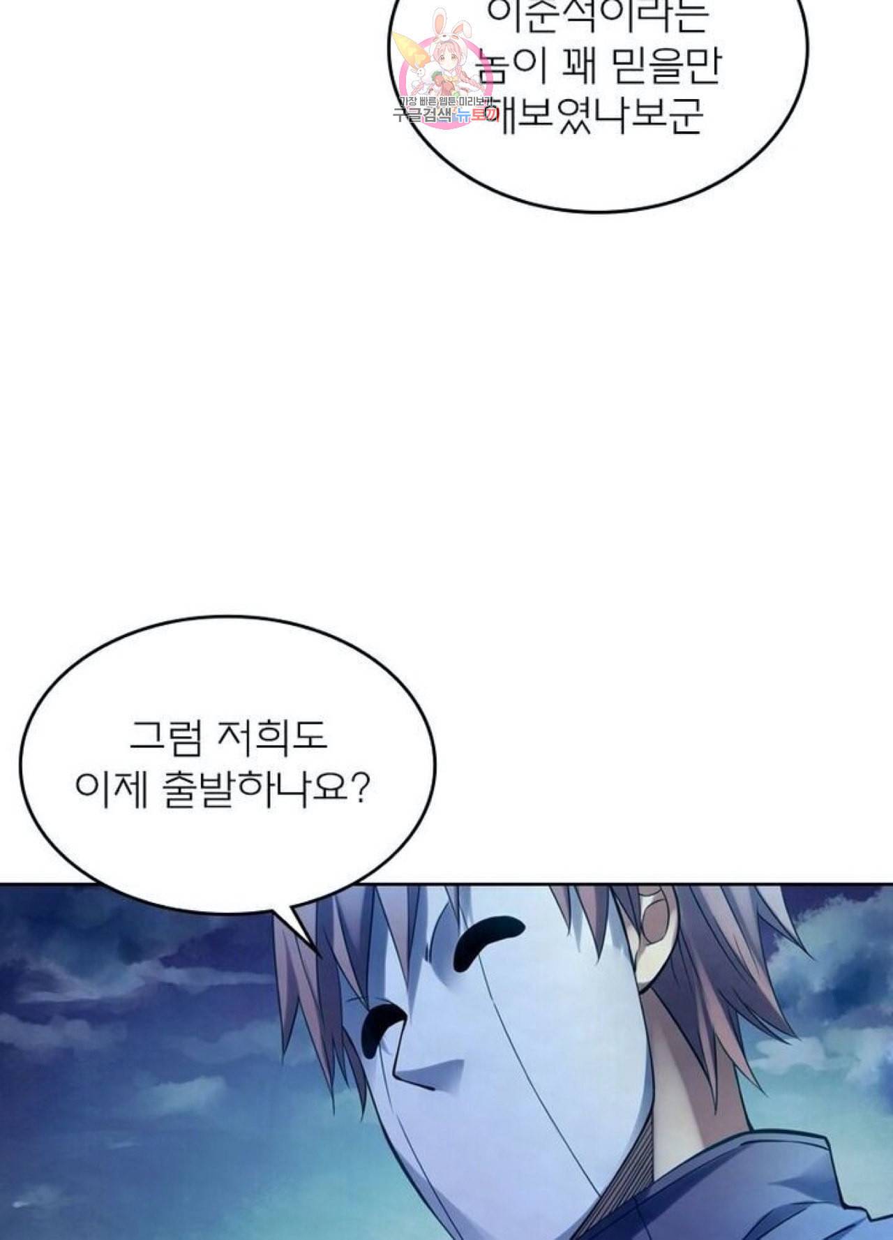 블러디 발렌타인 인류종말  260화 255화 2