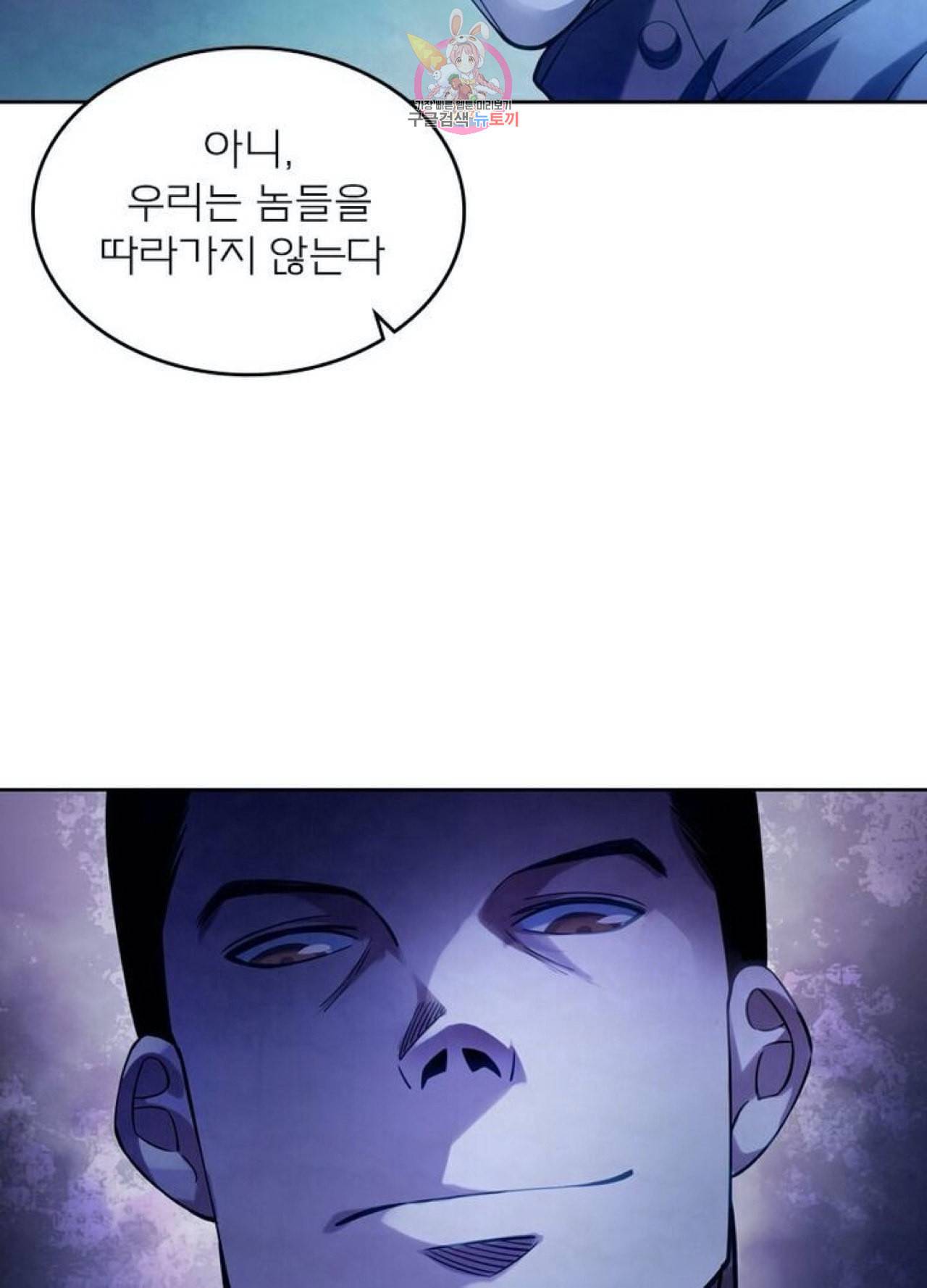 블러디 발렌타인 인류종말  260화 255화 3