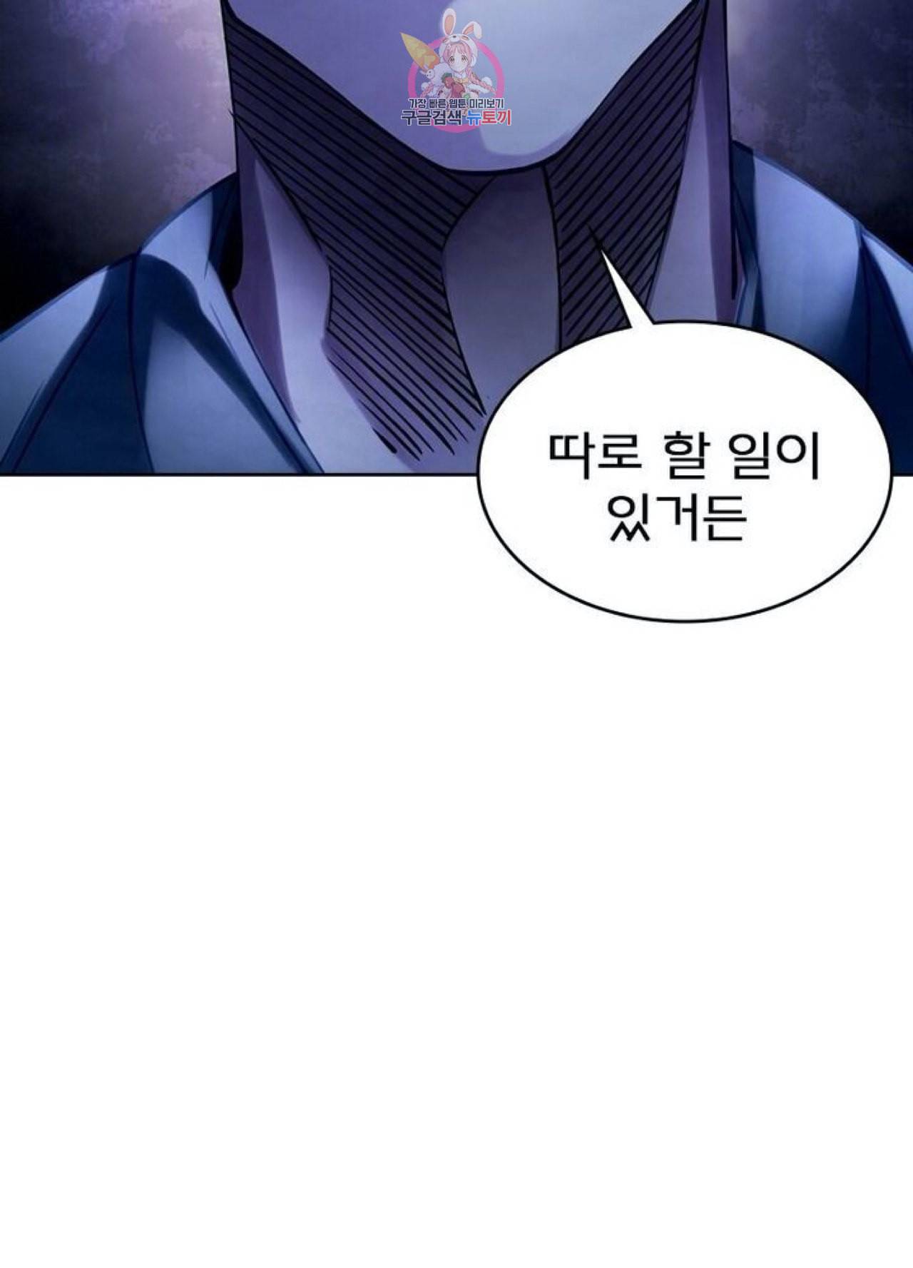 블러디 발렌타인 인류종말  260화 255화 4