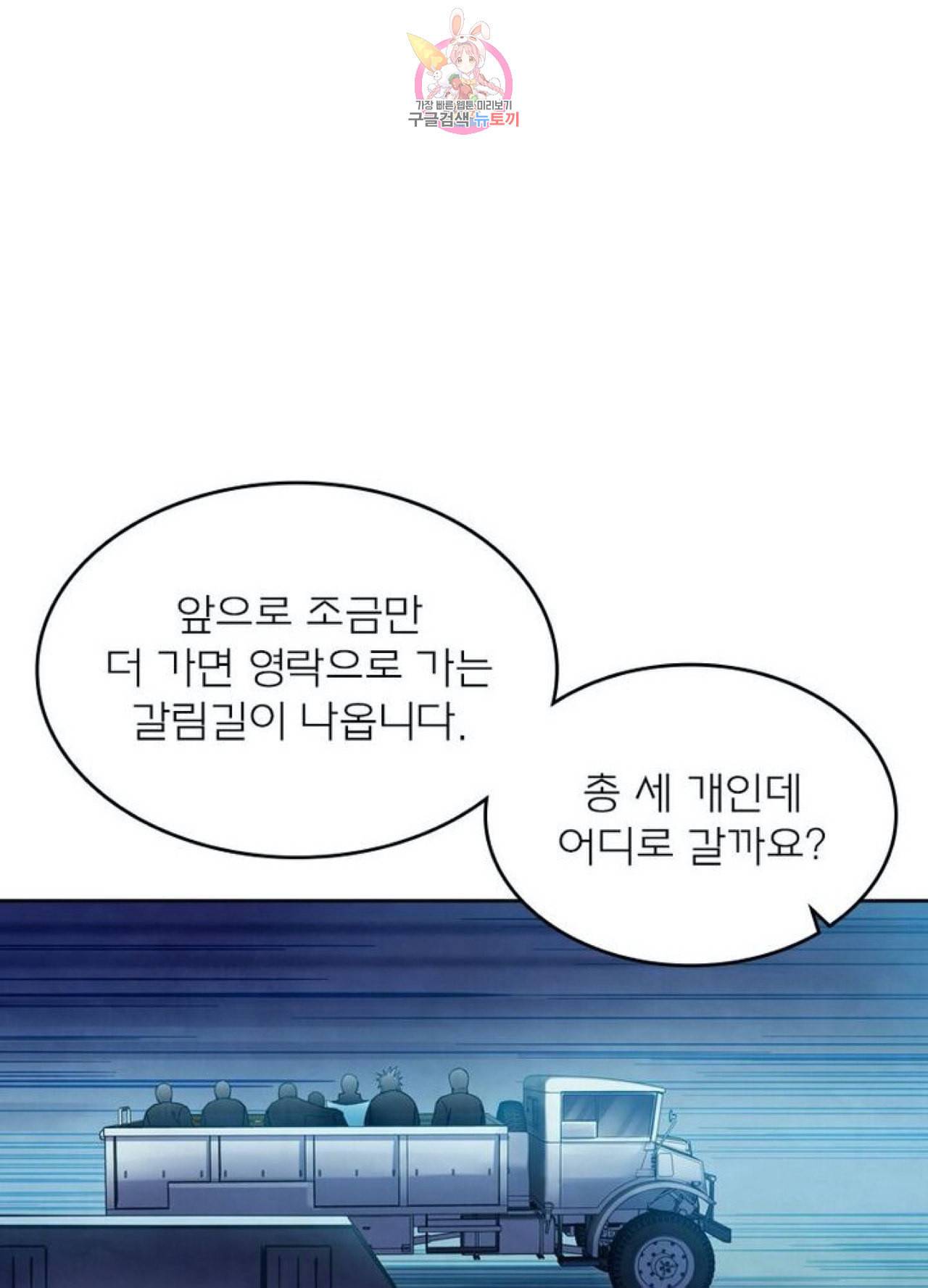 블러디 발렌타인 인류종말  260화 255화 7