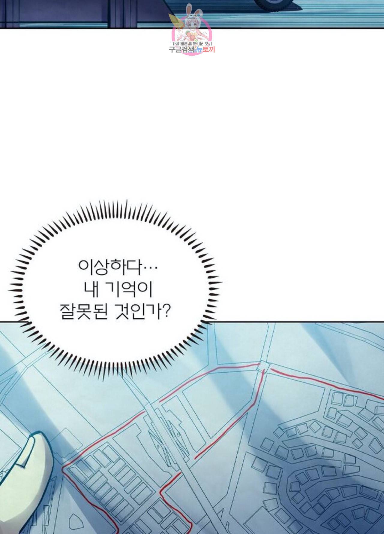 블러디 발렌타인 인류종말  260화 255화 8