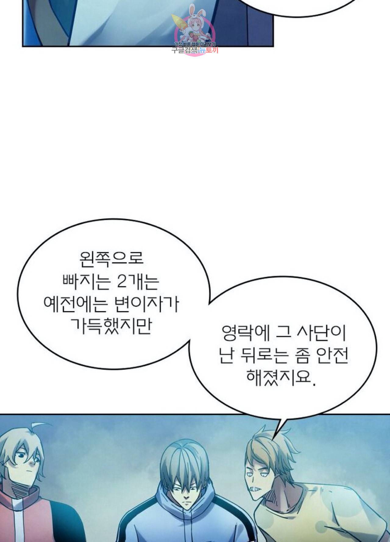 블러디 발렌타인 인류종말  260화 255화 11