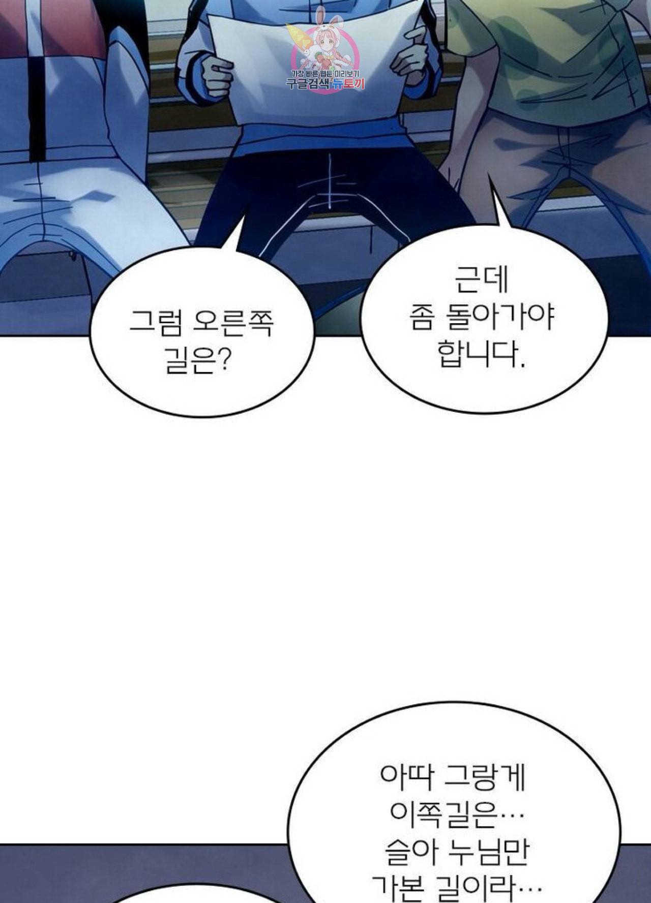 블러디 발렌타인 인류종말  260화 255화 12