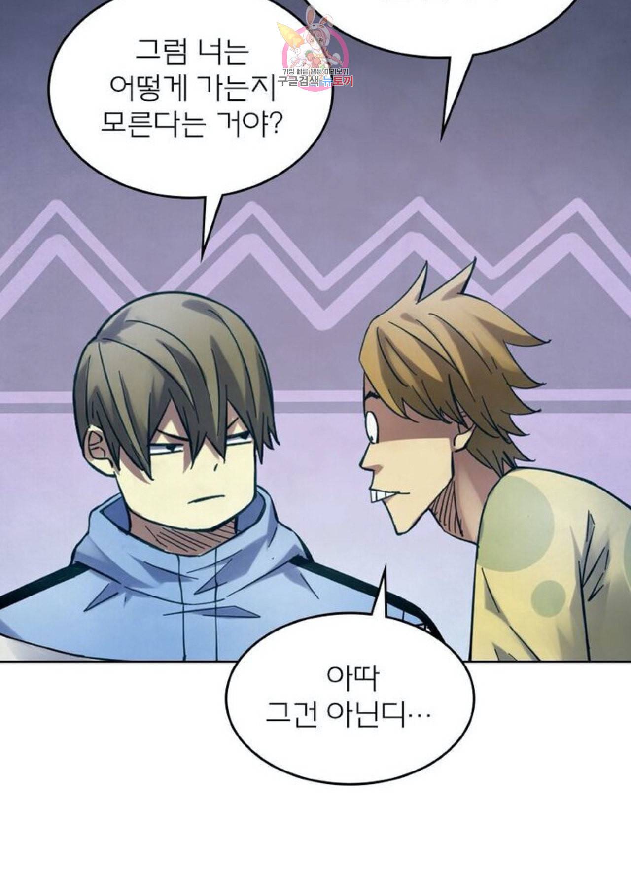 블러디 발렌타인 인류종말  260화 255화 13