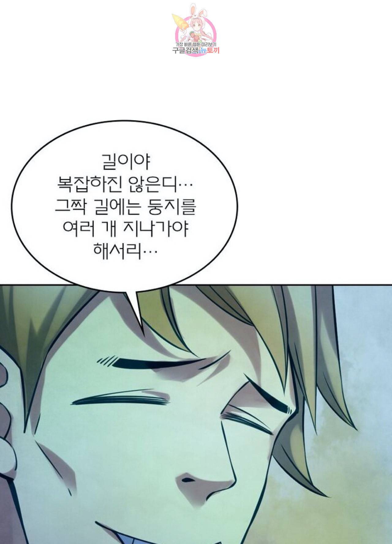 블러디 발렌타인 인류종말  260화 255화 14