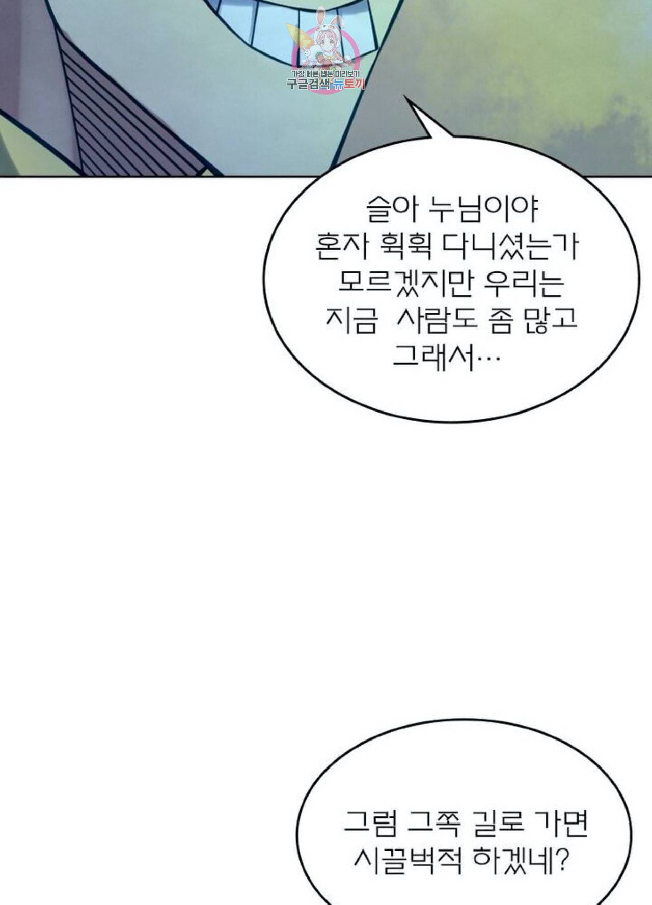 블러디 발렌타인 인류종말  260화 255화 15