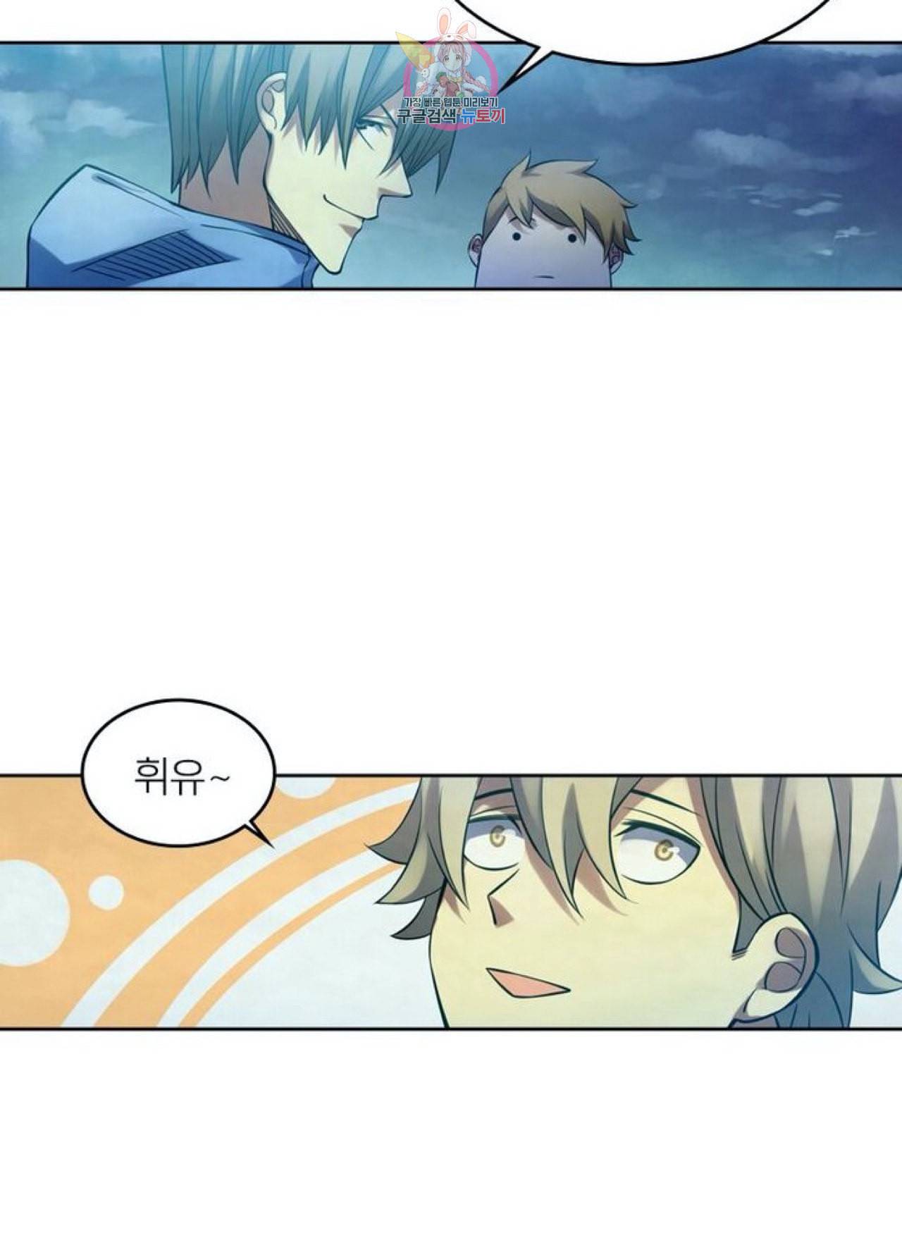 블러디 발렌타인 인류종말  260화 255화 16