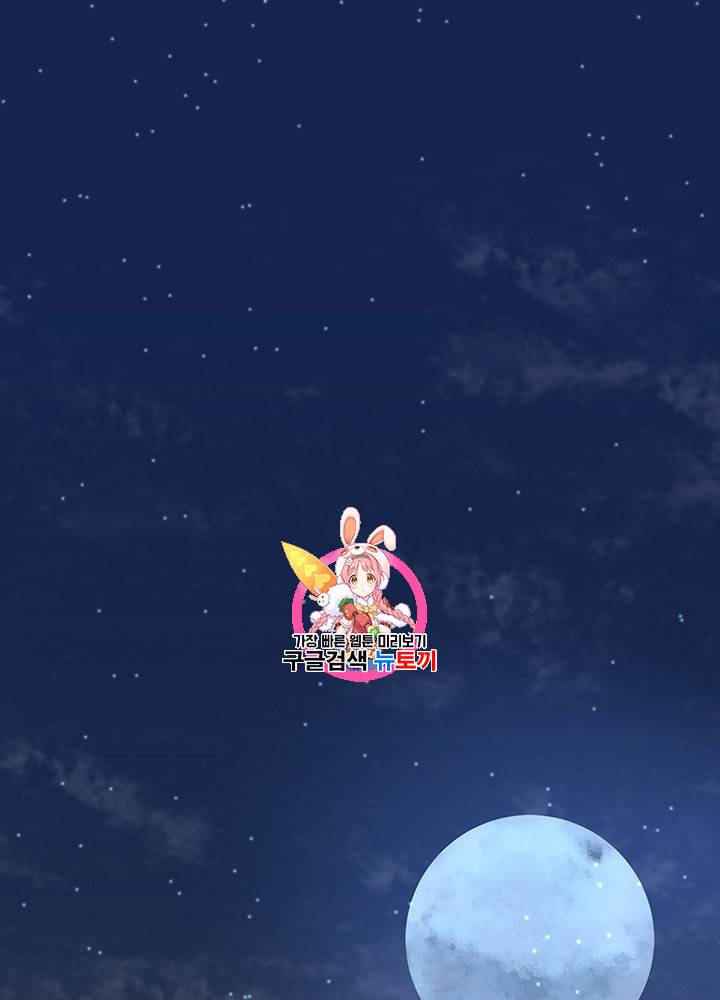 끝이 아닌 시작 75화 1