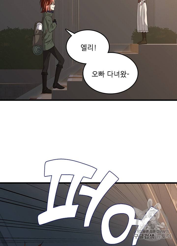 끝이 아닌 시작 75화 9