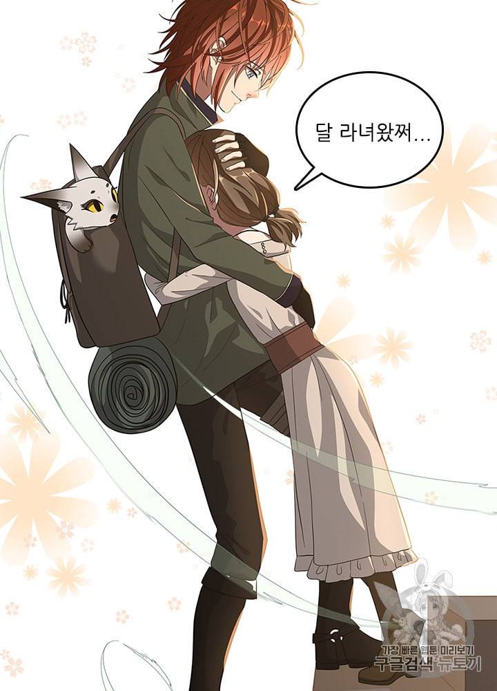 끝이 아닌 시작 75화 12