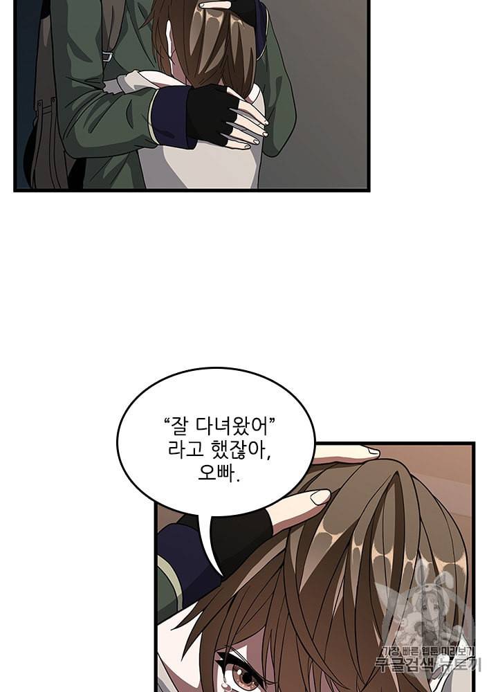 끝이 아닌 시작 75화 14