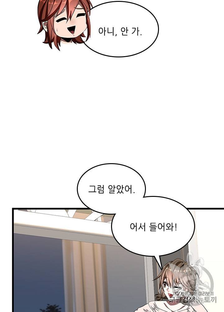 끝이 아닌 시작 75화 18