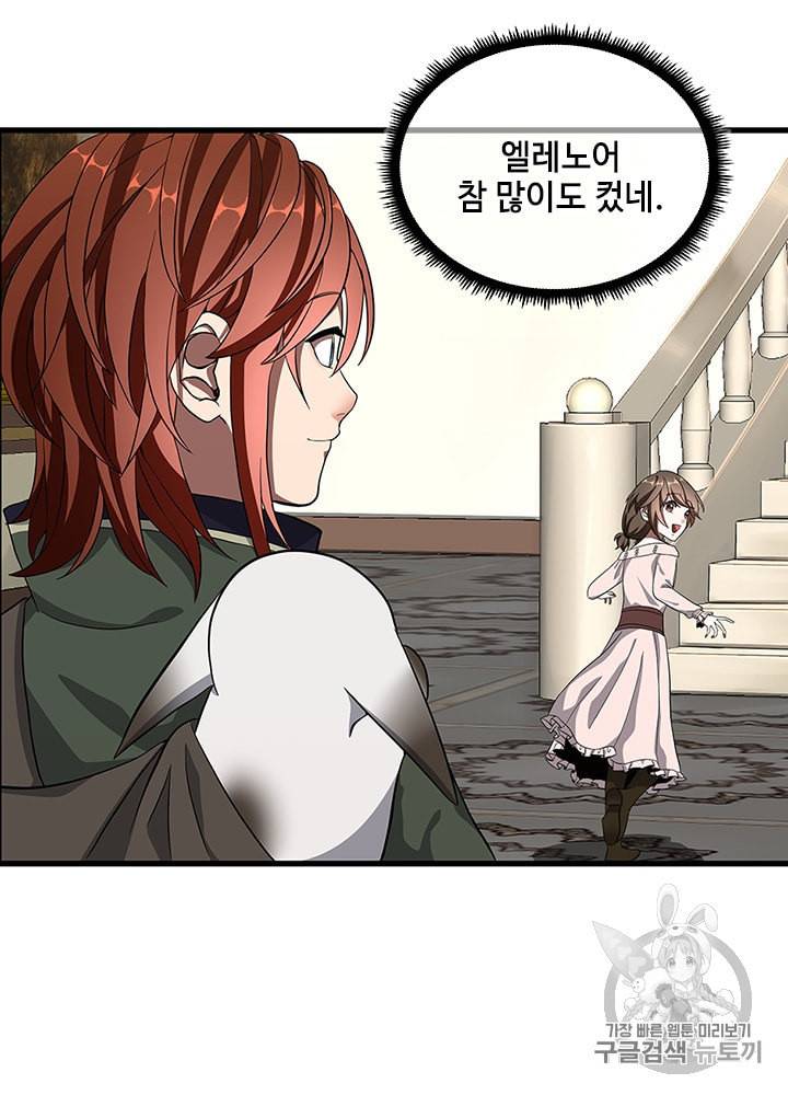 끝이 아닌 시작 75화 20