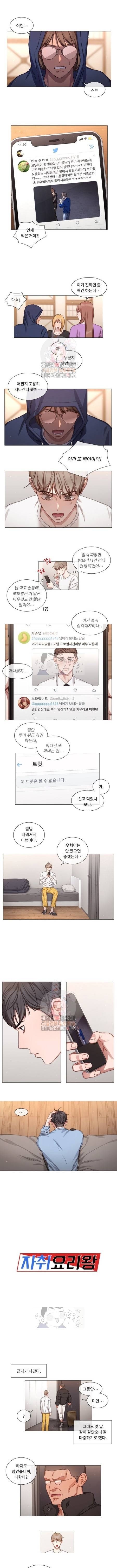 자취요리왕 48화 1