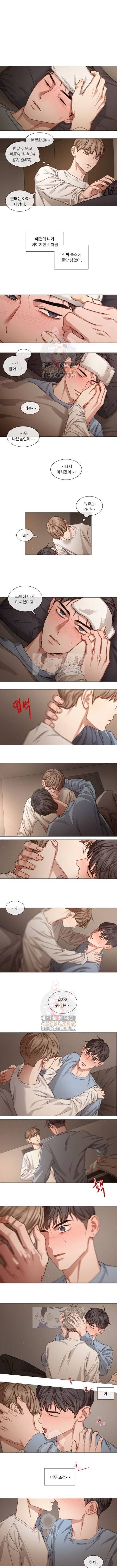 자취요리왕 48화 3