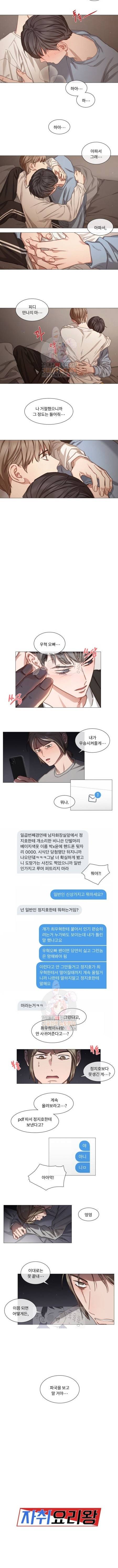 자취요리왕 48화 4