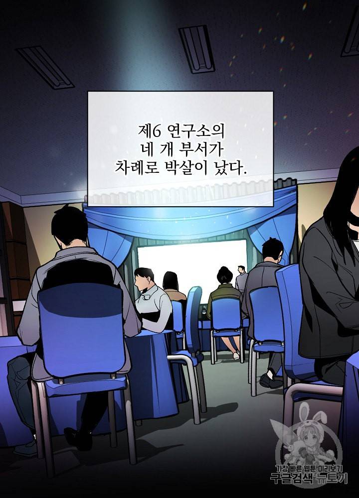 나 혼자 천재 DNA 15화 7