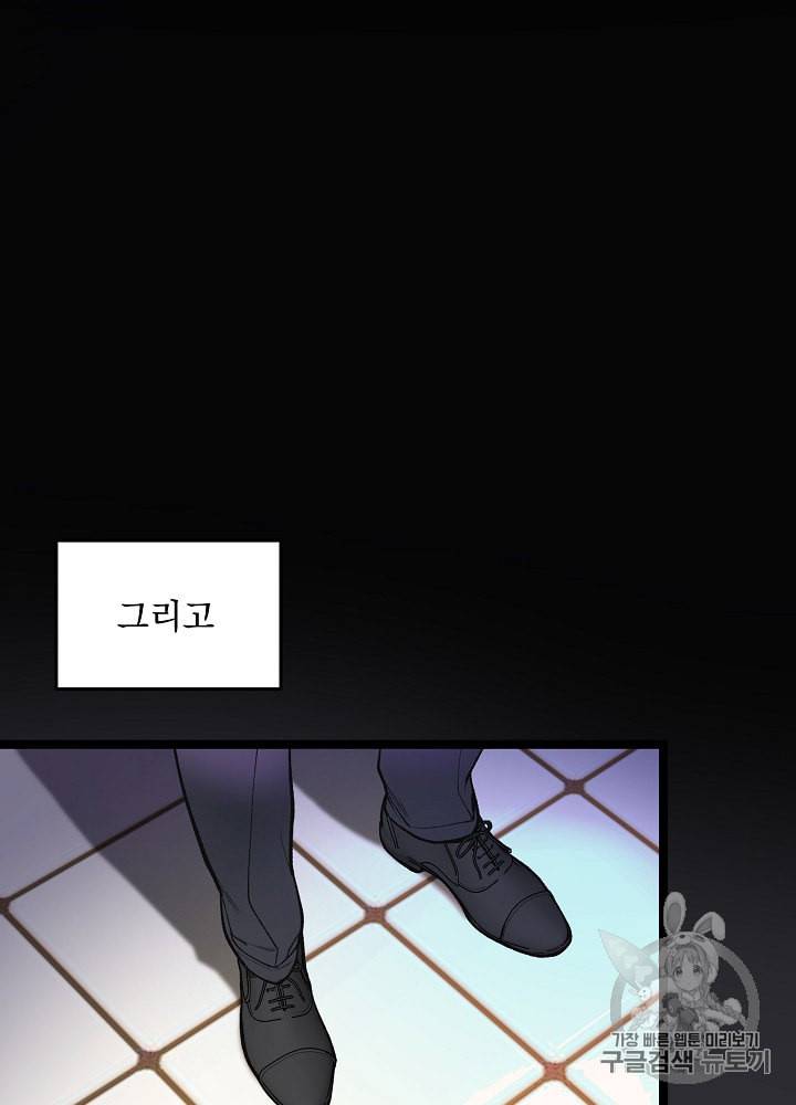 나 혼자 천재 DNA 15화 8