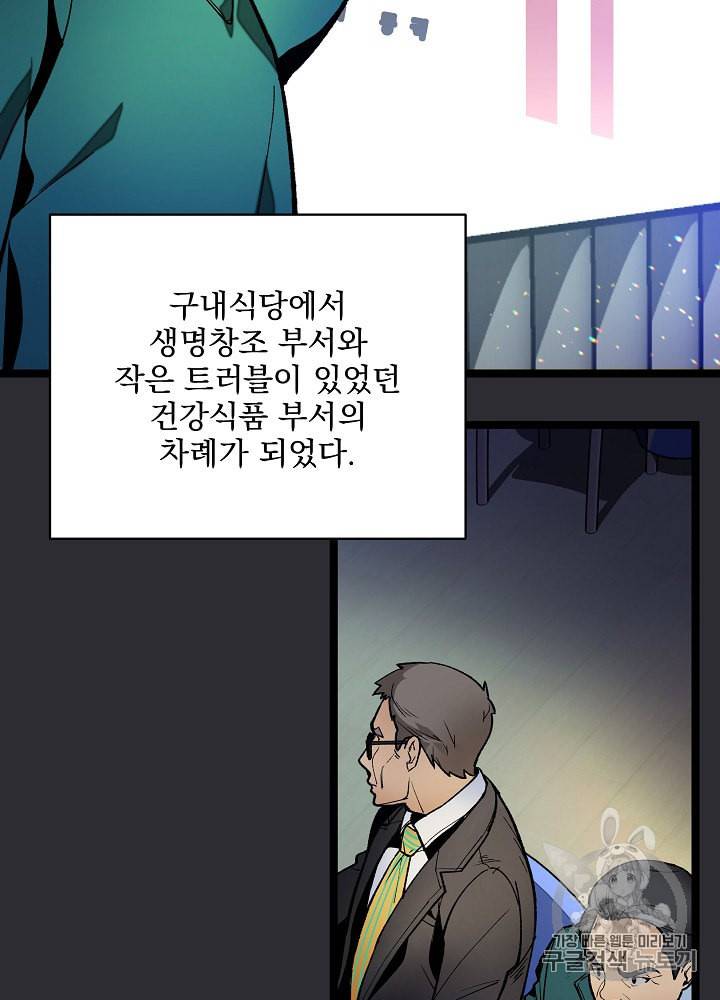 나 혼자 천재 DNA 15화 10