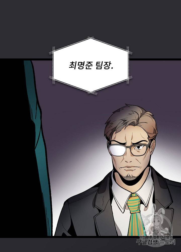 나 혼자 천재 DNA 15화 12