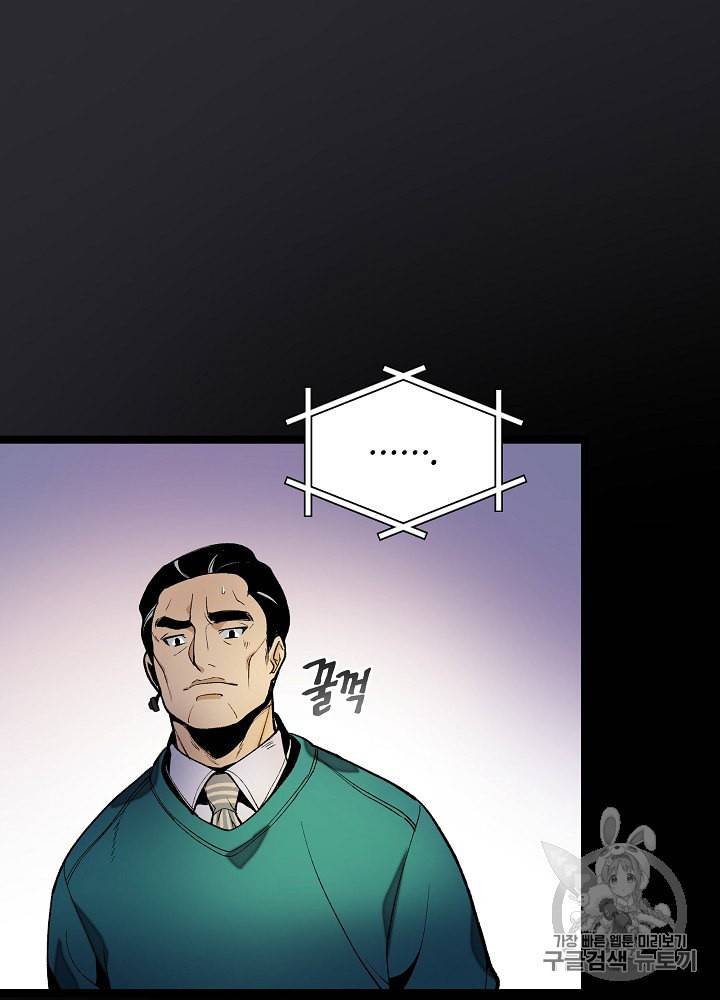 나 혼자 천재 DNA 15화 13