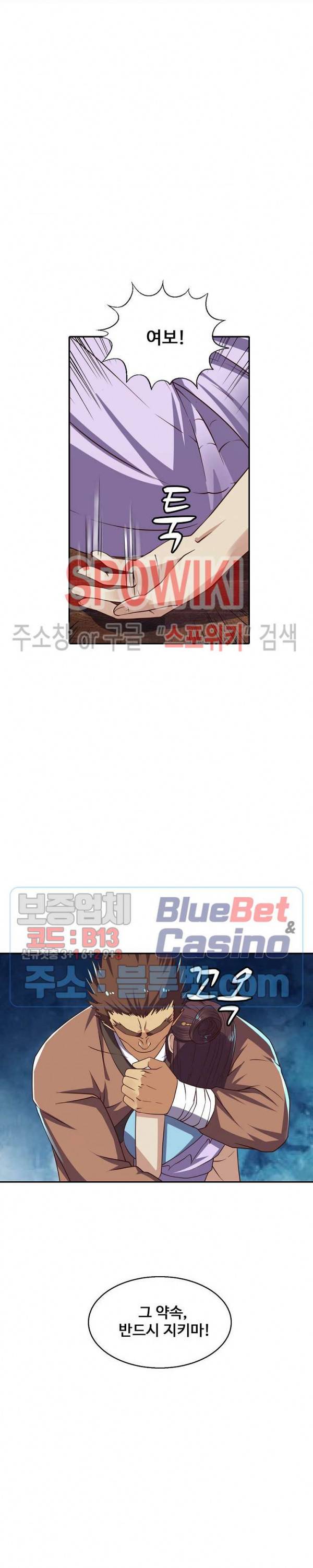 리셋하여 만렙 플레이어 68화 3