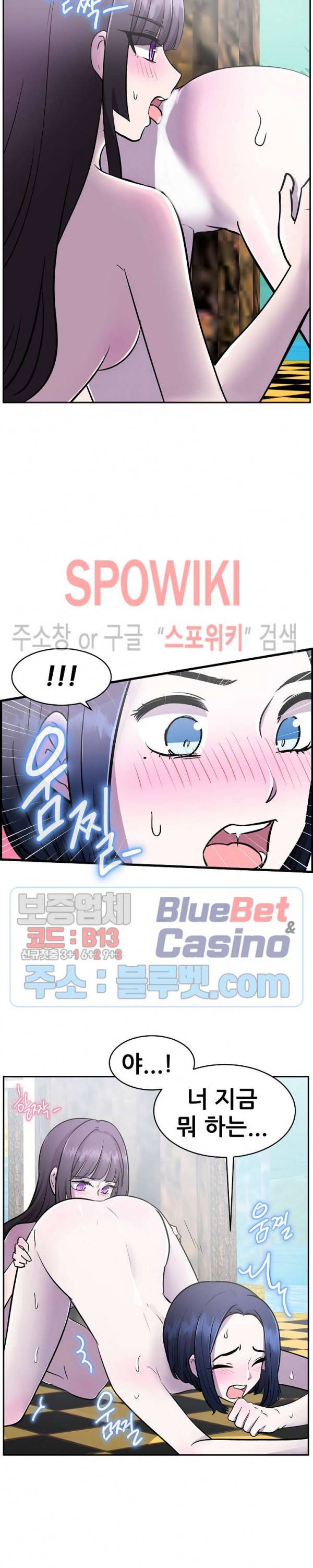 오아시스 43화 3