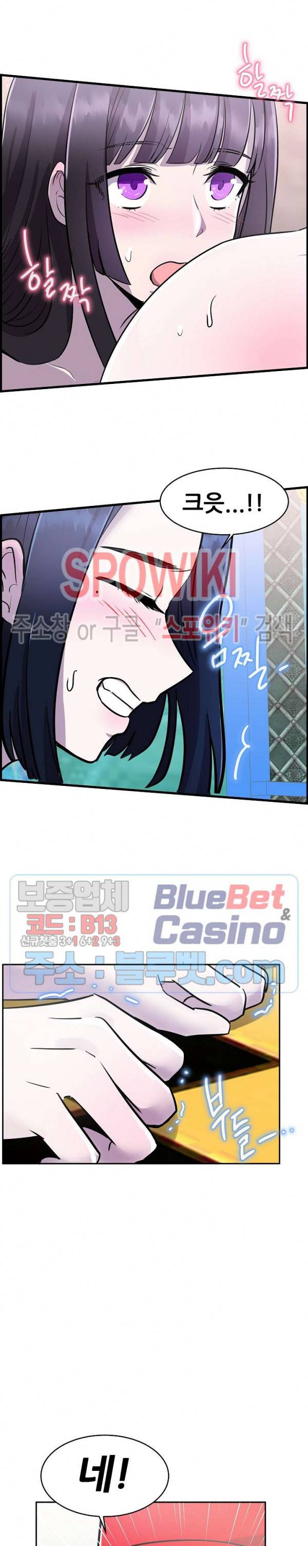 오아시스 43화 4