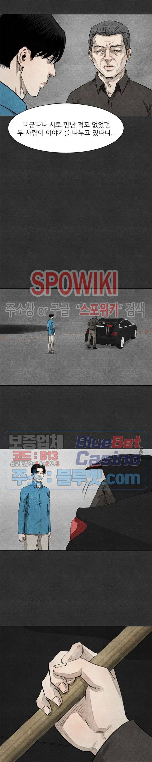 싱크홀 31화 3