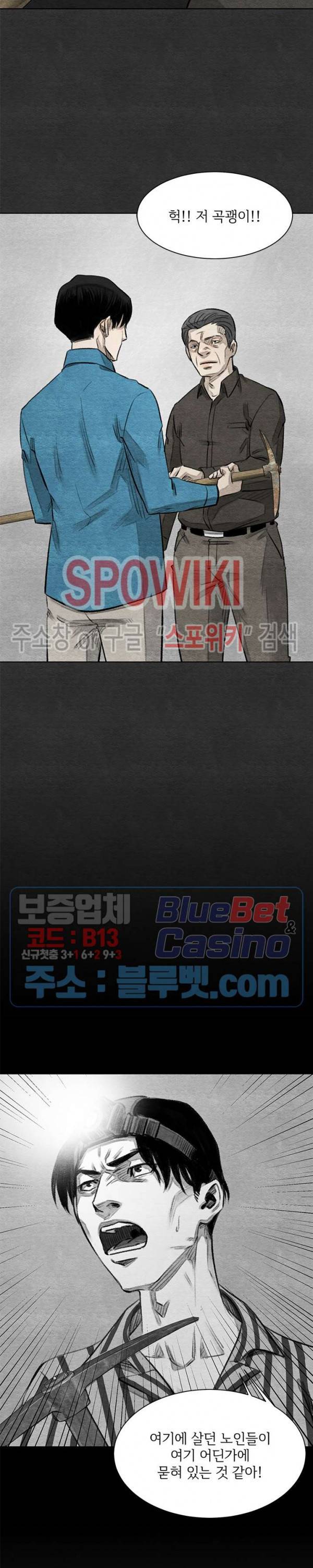 싱크홀 31화 4