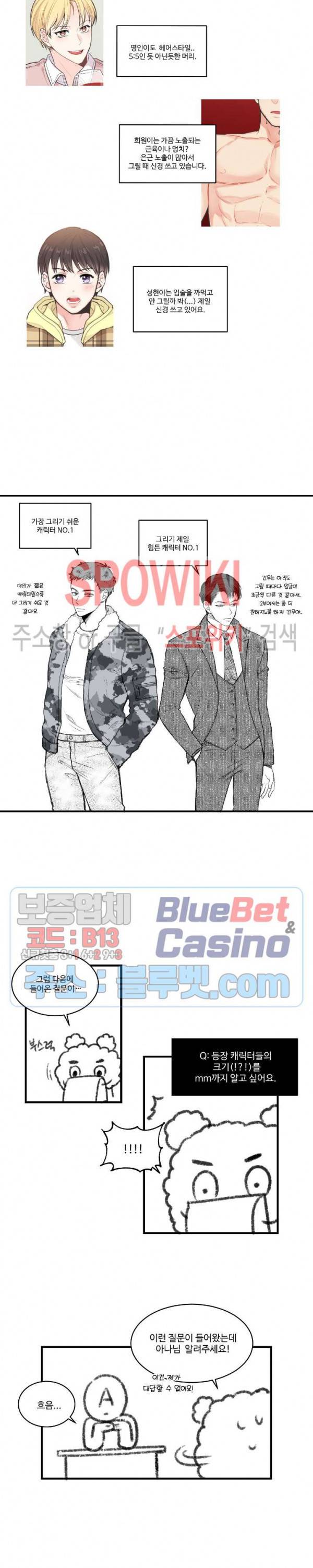넷 중 하나 1부 후기 3