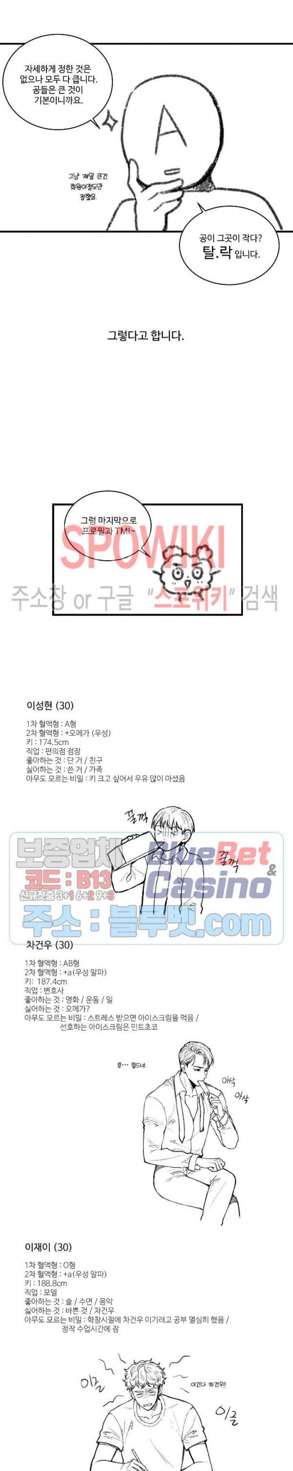 넷 중 하나 1부 후기 4
