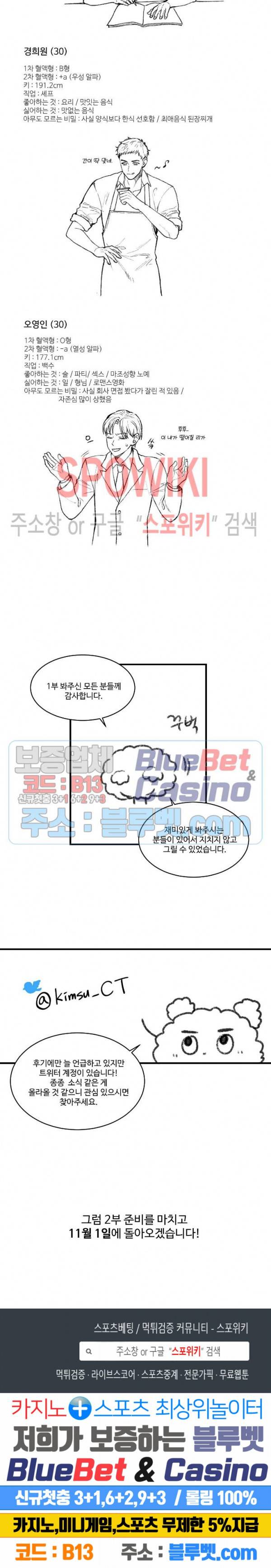 넷 중 하나 1부 후기 5