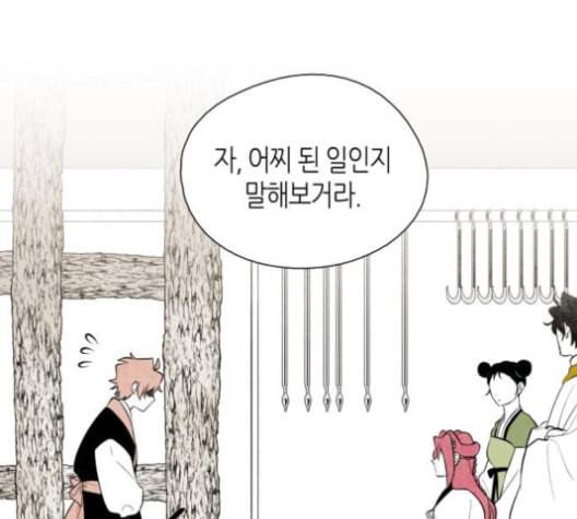 구름이 피워낸 꽃 78화 4