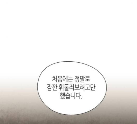 구름이 피워낸 꽃 78화 8