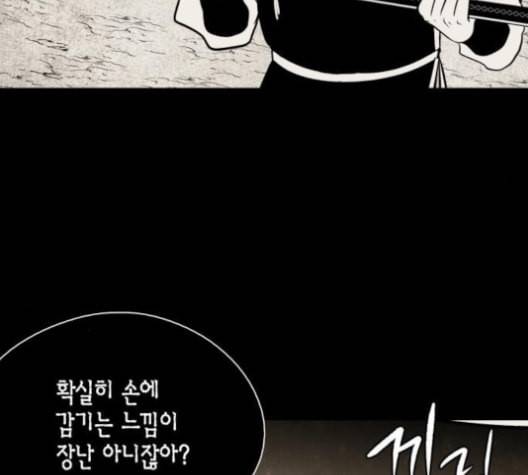 구름이 피워낸 꽃 78화 10
