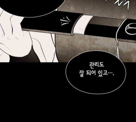 구름이 피워낸 꽃 78화 11