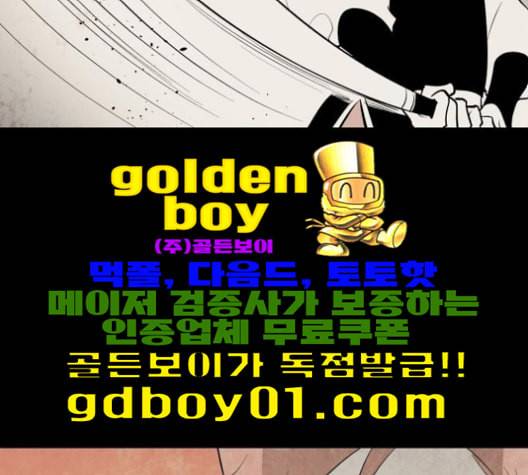 구름이 피워낸 꽃 78화 13