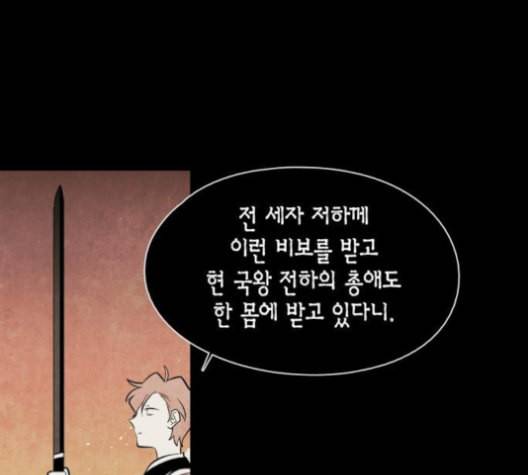 구름이 피워낸 꽃 78화 15