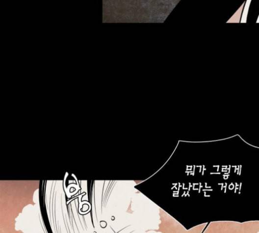 구름이 피워낸 꽃 78화 17
