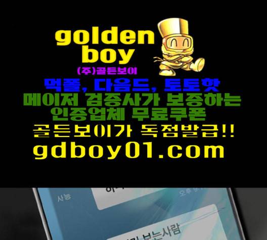 행성인간 57화 5